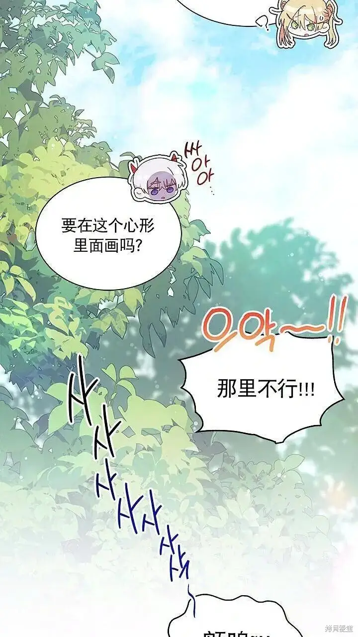 漫画《谢绝当鹊桥》第85话第56张图