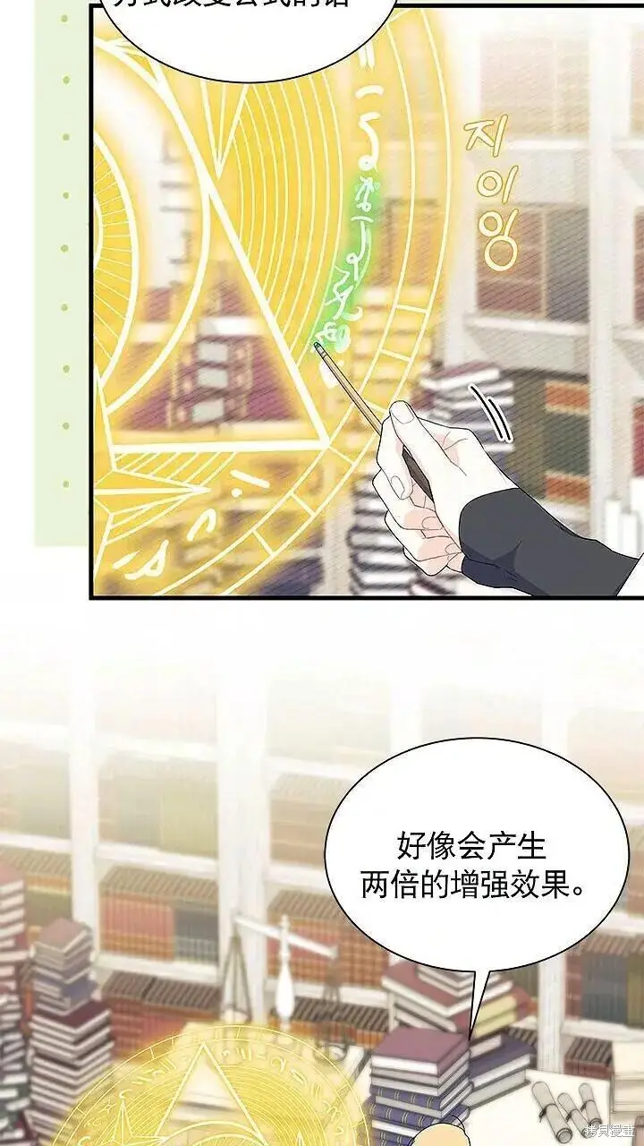 漫画《谢绝当鹊桥》第85话第60张图