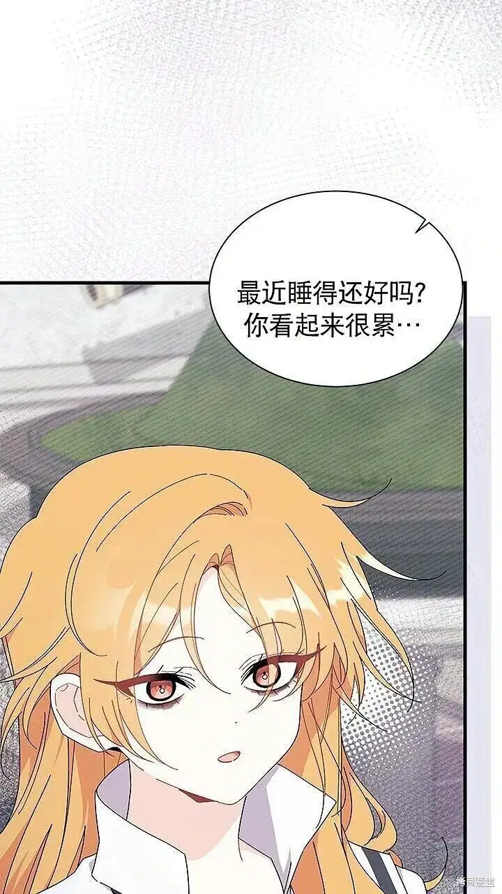 漫画《谢绝当鹊桥》第85话第63张图