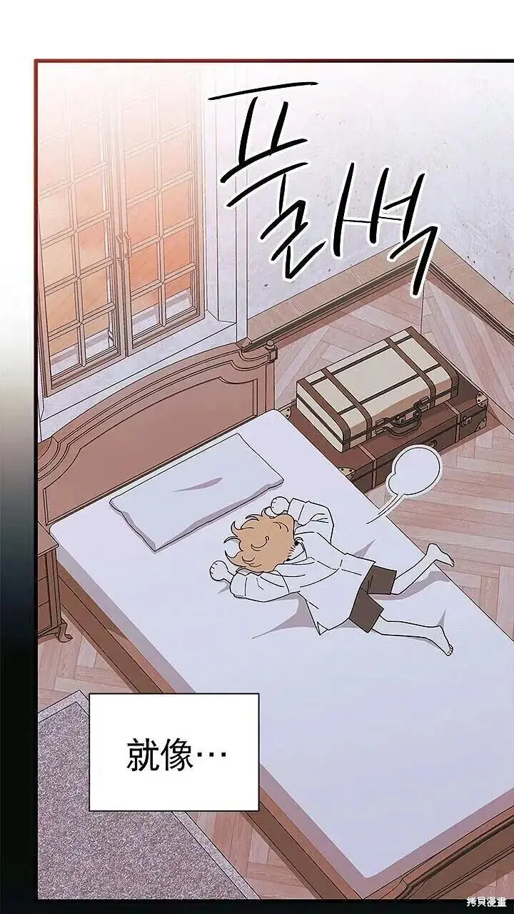 漫画《谢绝当鹊桥》第85话第75张图