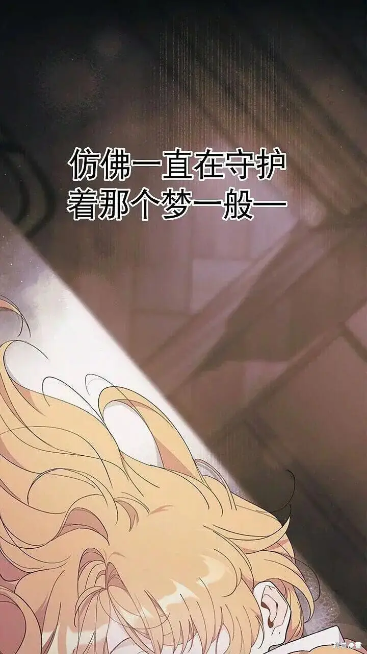 漫画《谢绝当鹊桥》第85话第76张图