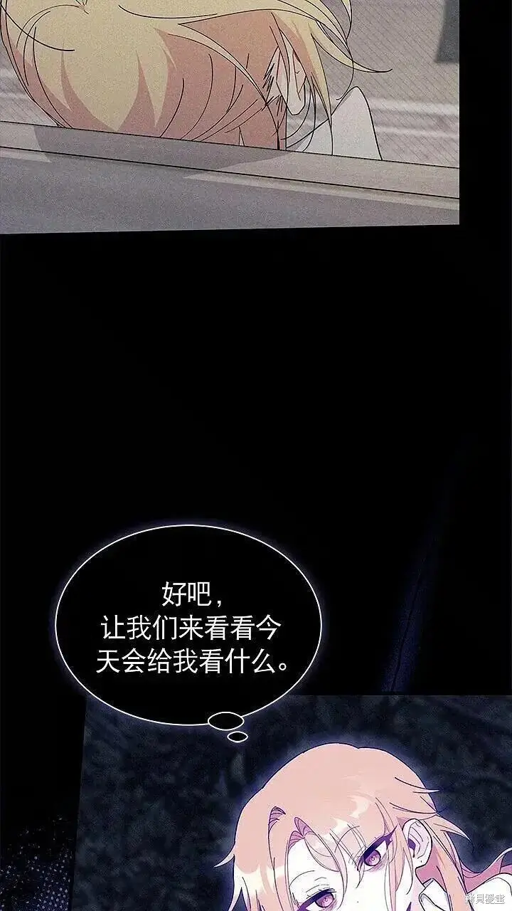 漫画《谢绝当鹊桥》第85话第83张图