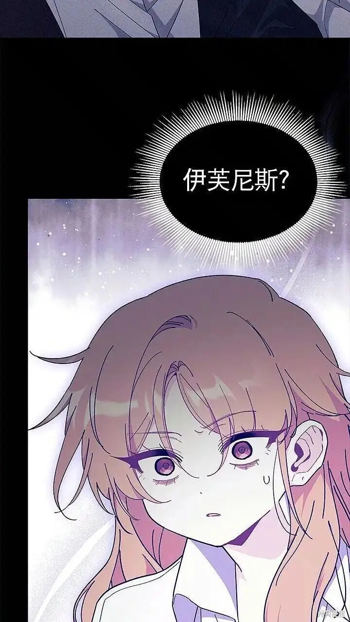 漫画《谢绝当鹊桥》第85话第87张图