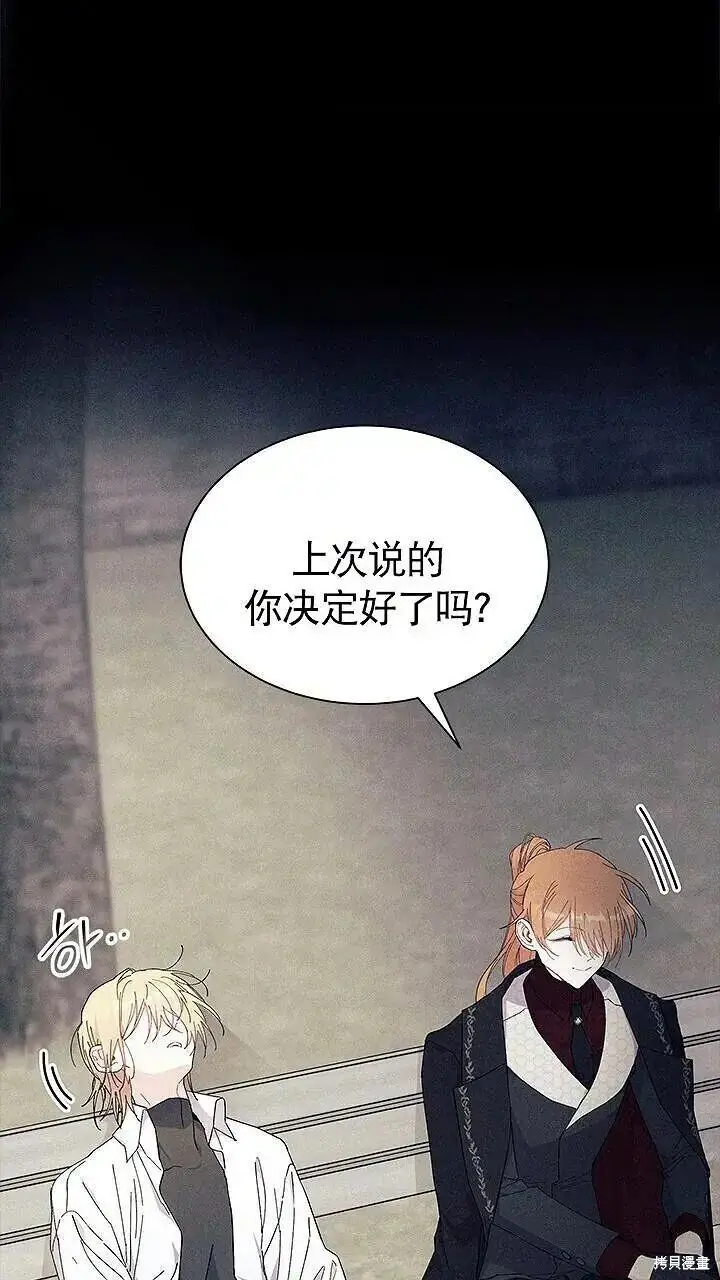 漫画《谢绝当鹊桥》第85话第89张图