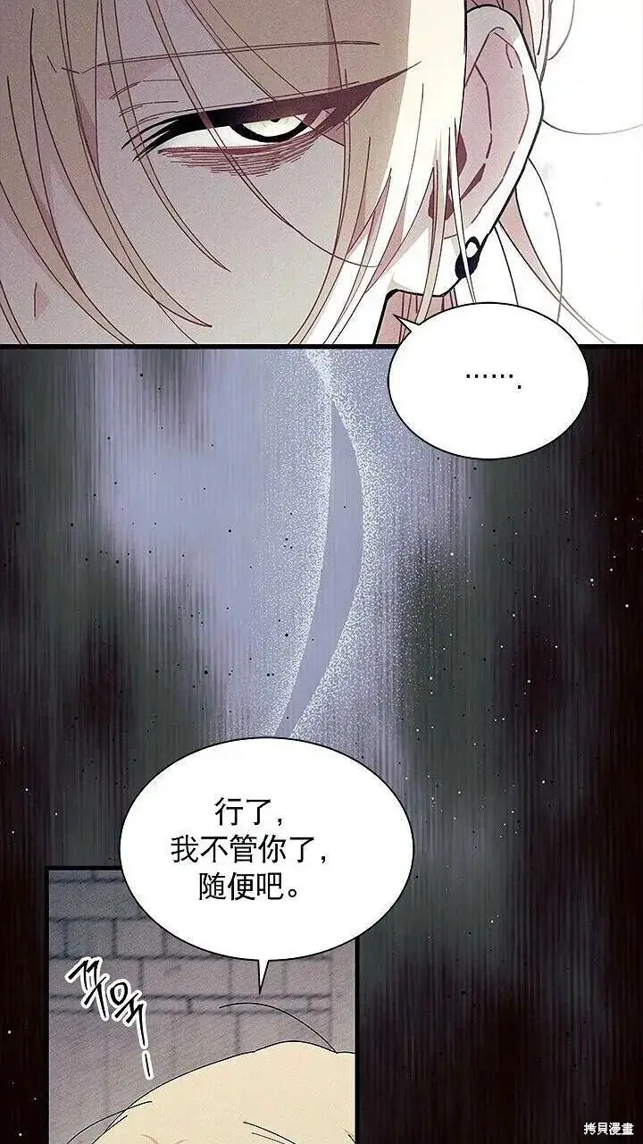 漫画《谢绝当鹊桥》第85话第92张图