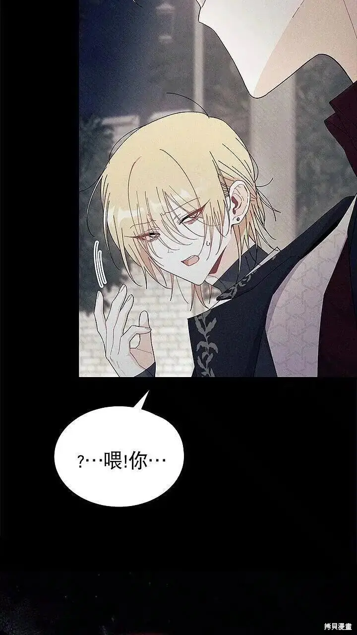 漫画《谢绝当鹊桥》第85话第94张图