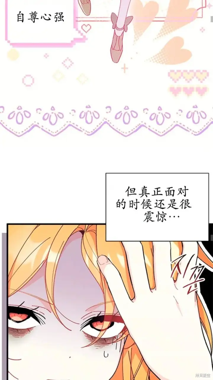 漫画《谢绝当鹊桥》第87话第15张图