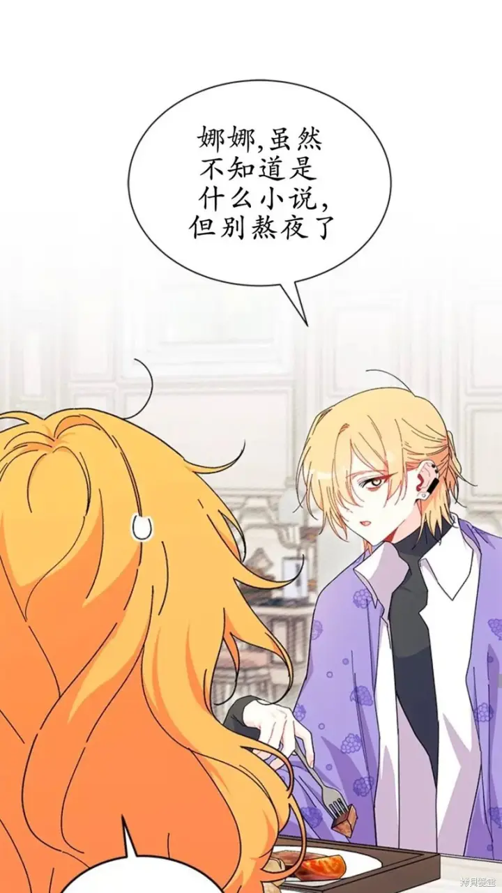 漫画《谢绝当鹊桥》第87话第19张图