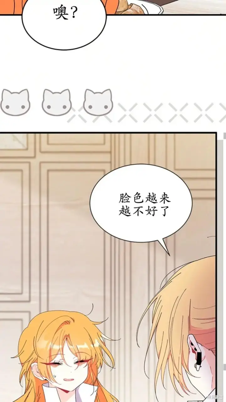 漫画《谢绝当鹊桥》第87话第20张图