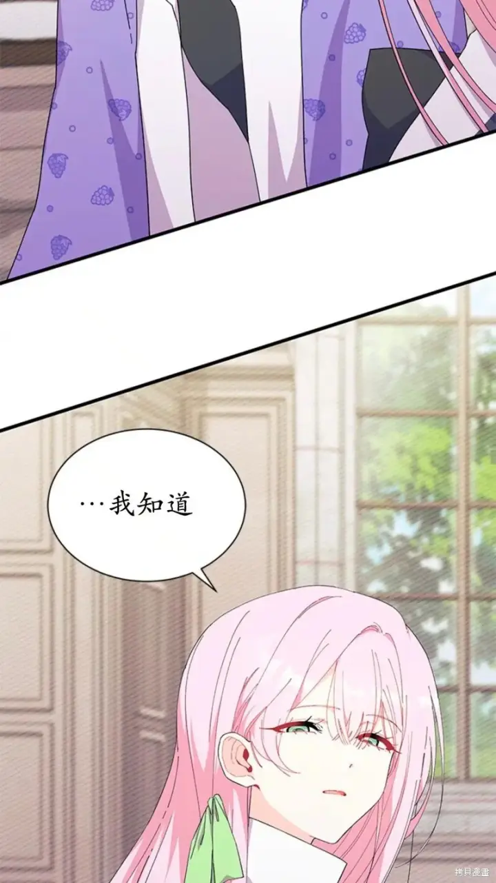 漫画《谢绝当鹊桥》第87话第25张图