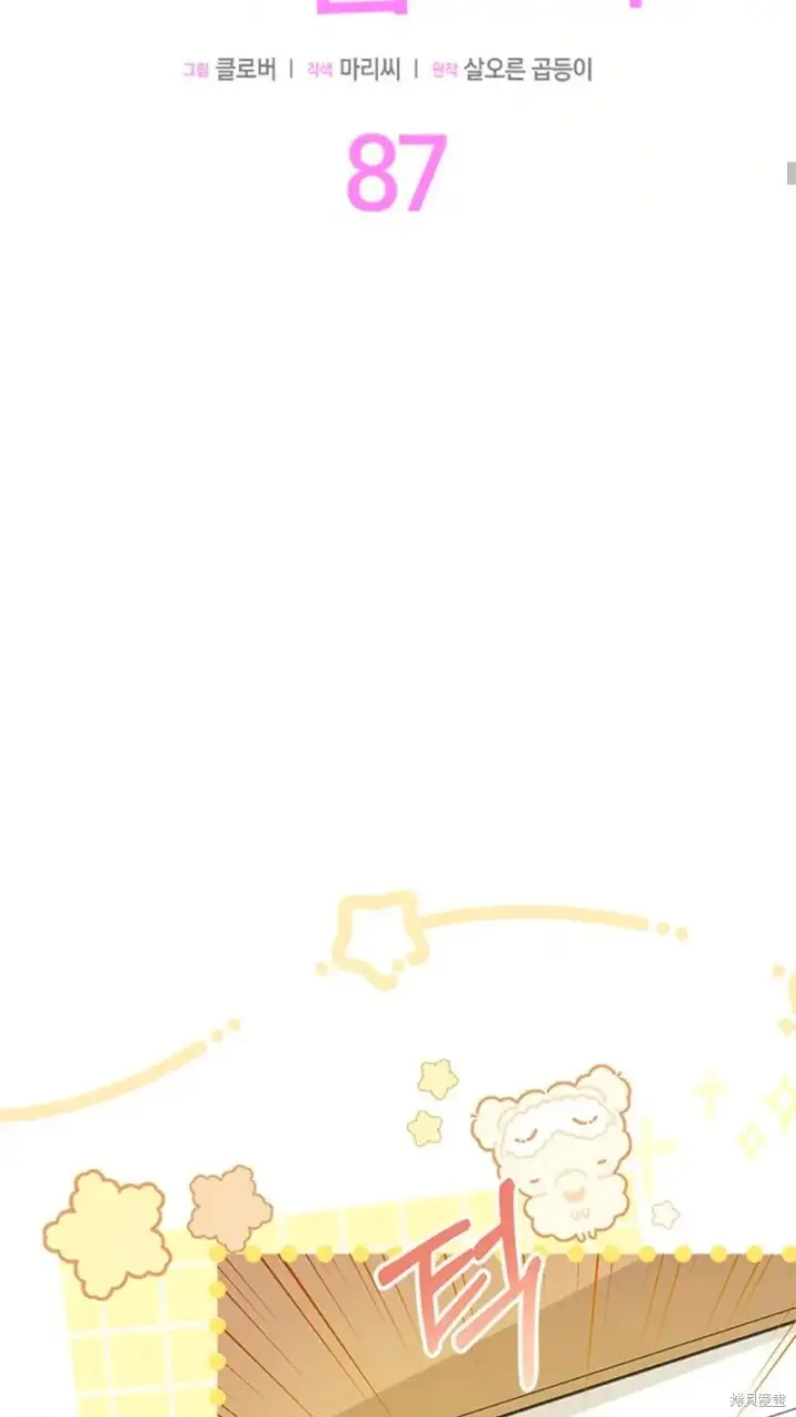 漫画《谢绝当鹊桥》第87话第30张图