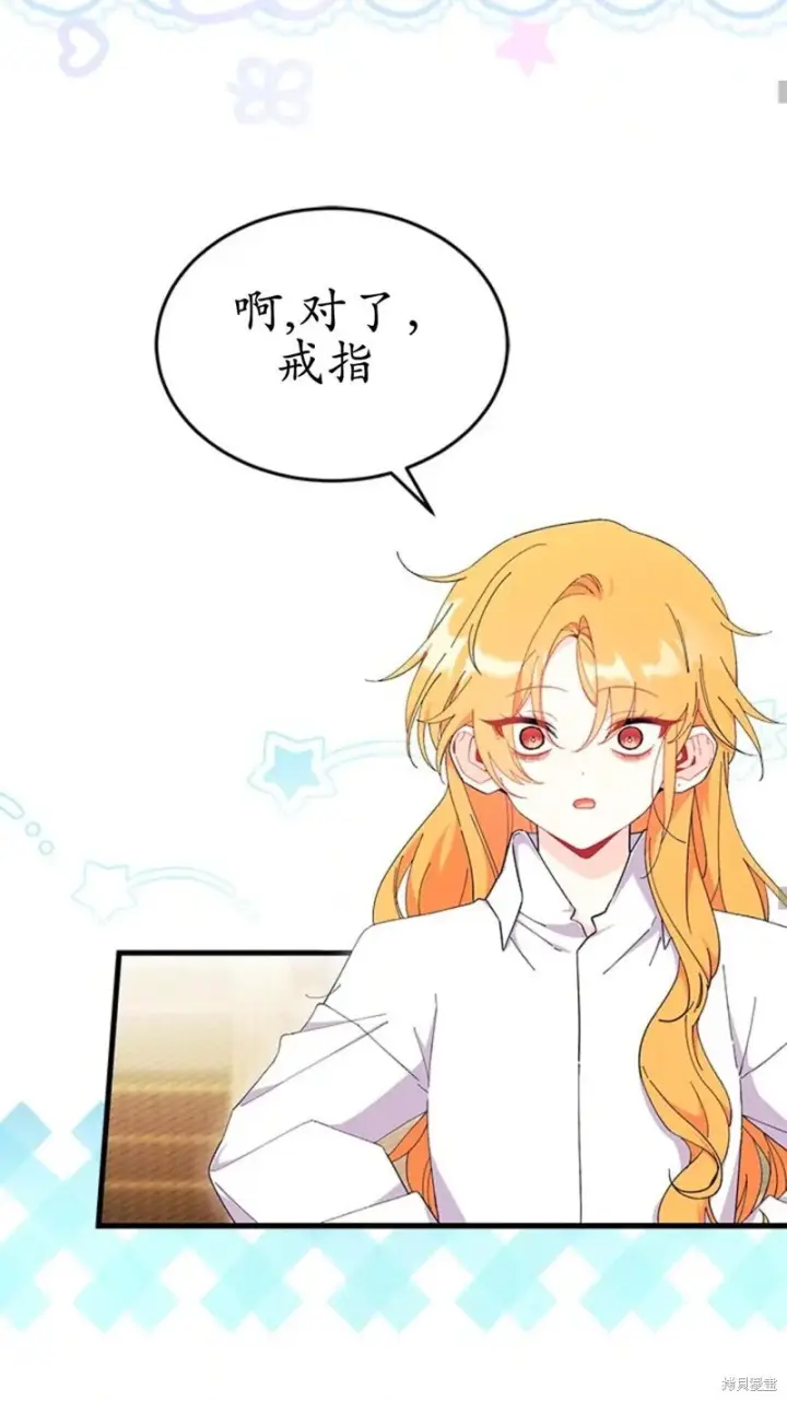 漫画《谢绝当鹊桥》第87话第34张图