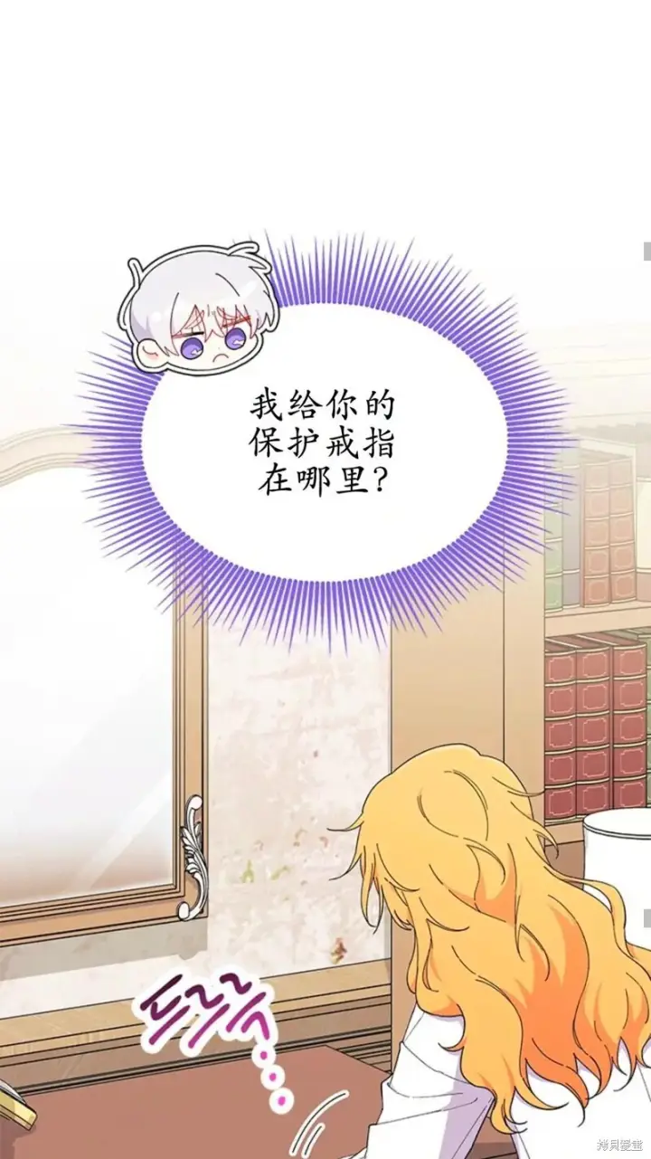 漫画《谢绝当鹊桥》第87话第35张图