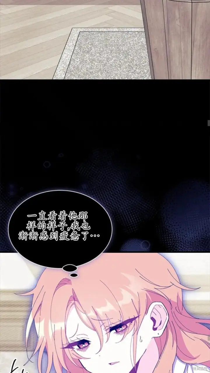 漫画《谢绝当鹊桥》第87话第44张图