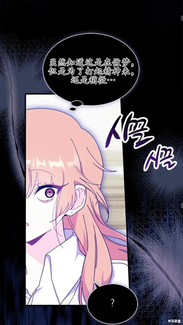 漫画《谢绝当鹊桥》第87话第46张图