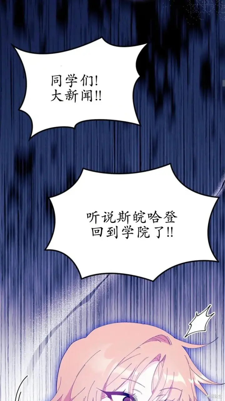 漫画《谢绝当鹊桥》第87话第47张图