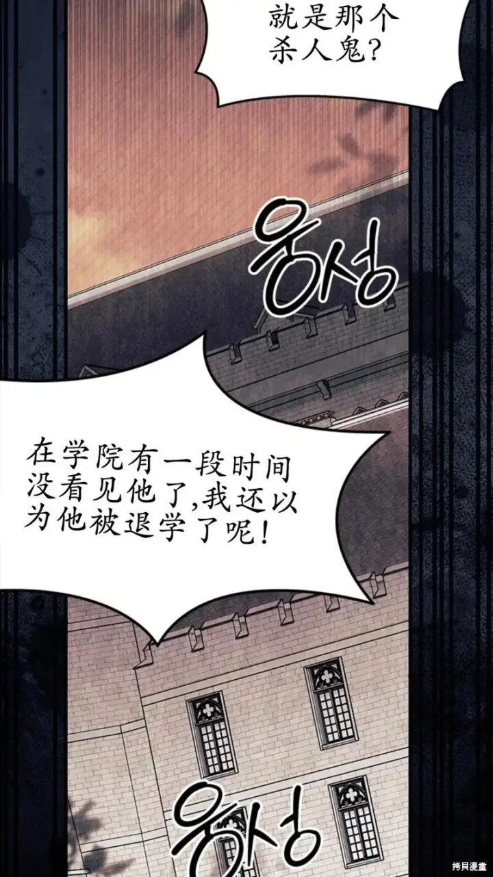 漫画《谢绝当鹊桥》第87话第49张图