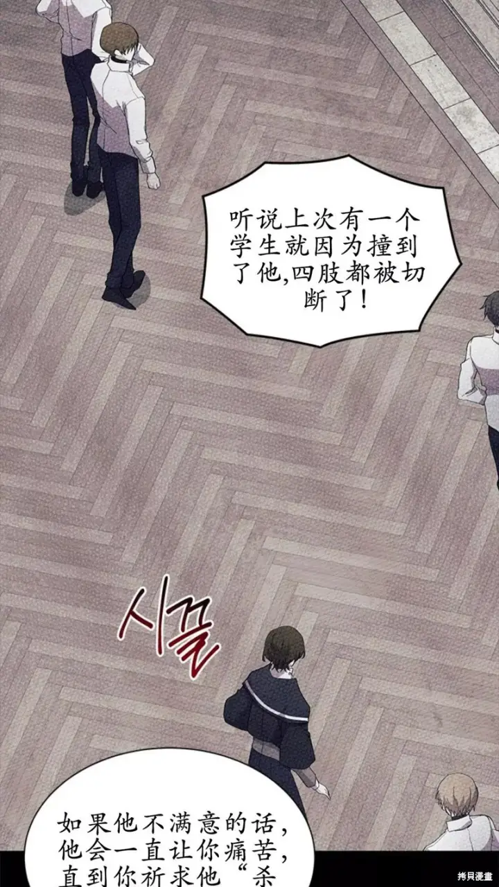 漫画《谢绝当鹊桥》第87话第51张图