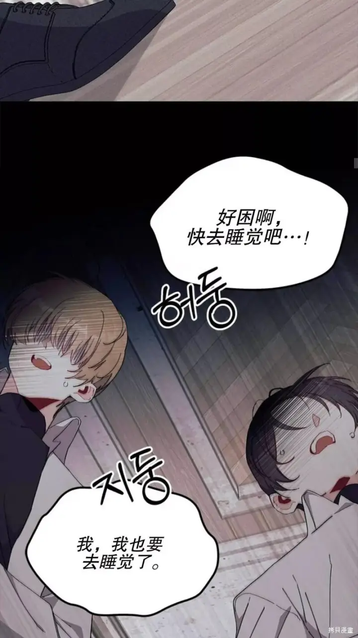 漫画《谢绝当鹊桥》第87话第58张图
