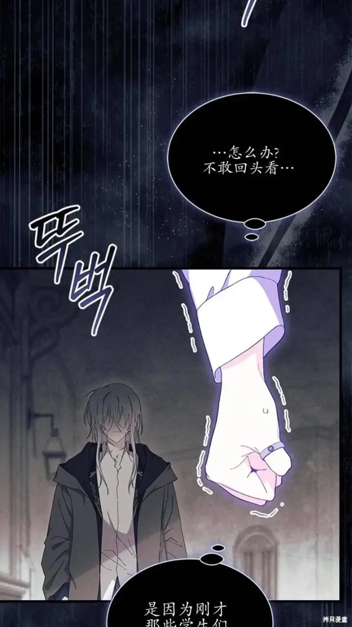 漫画《谢绝当鹊桥》第87话第62张图