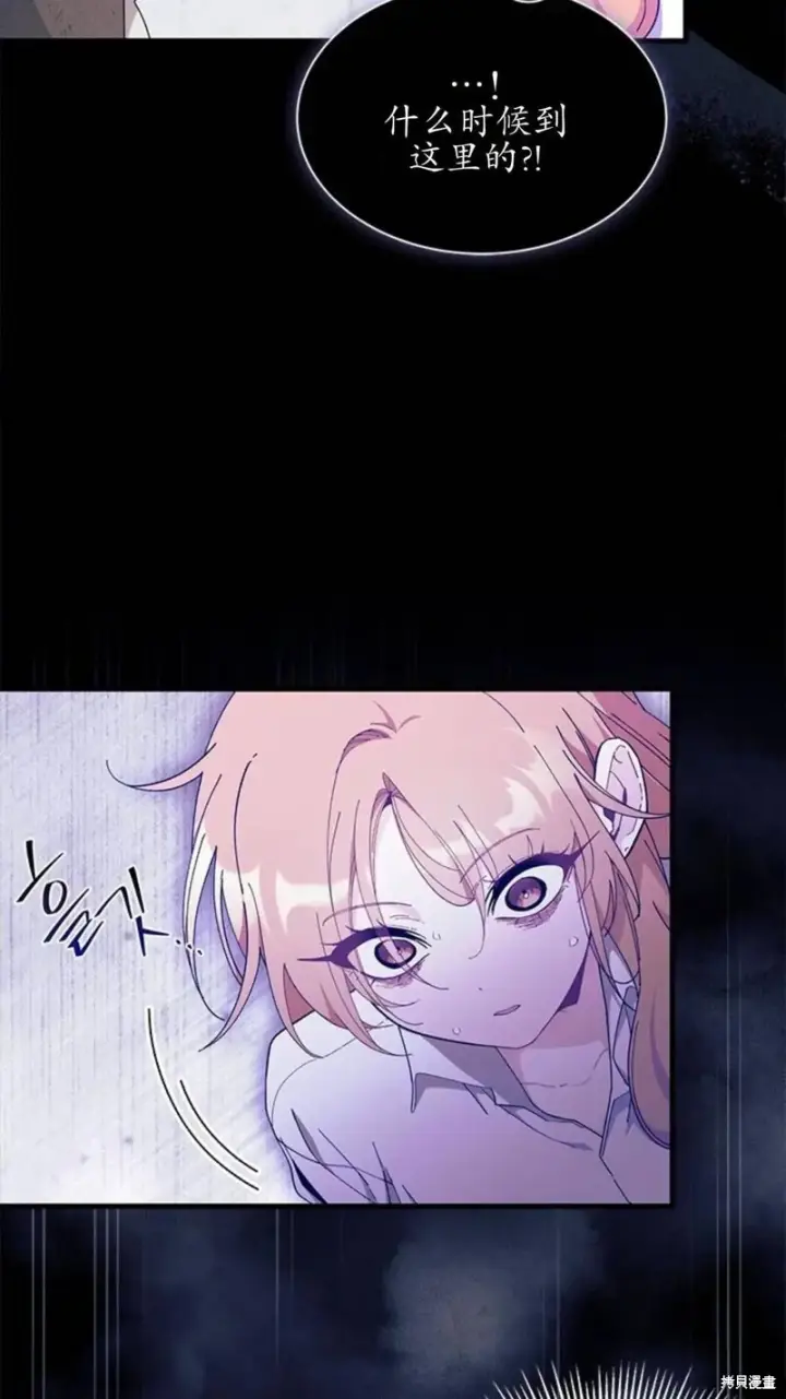漫画《谢绝当鹊桥》第87话第66张图