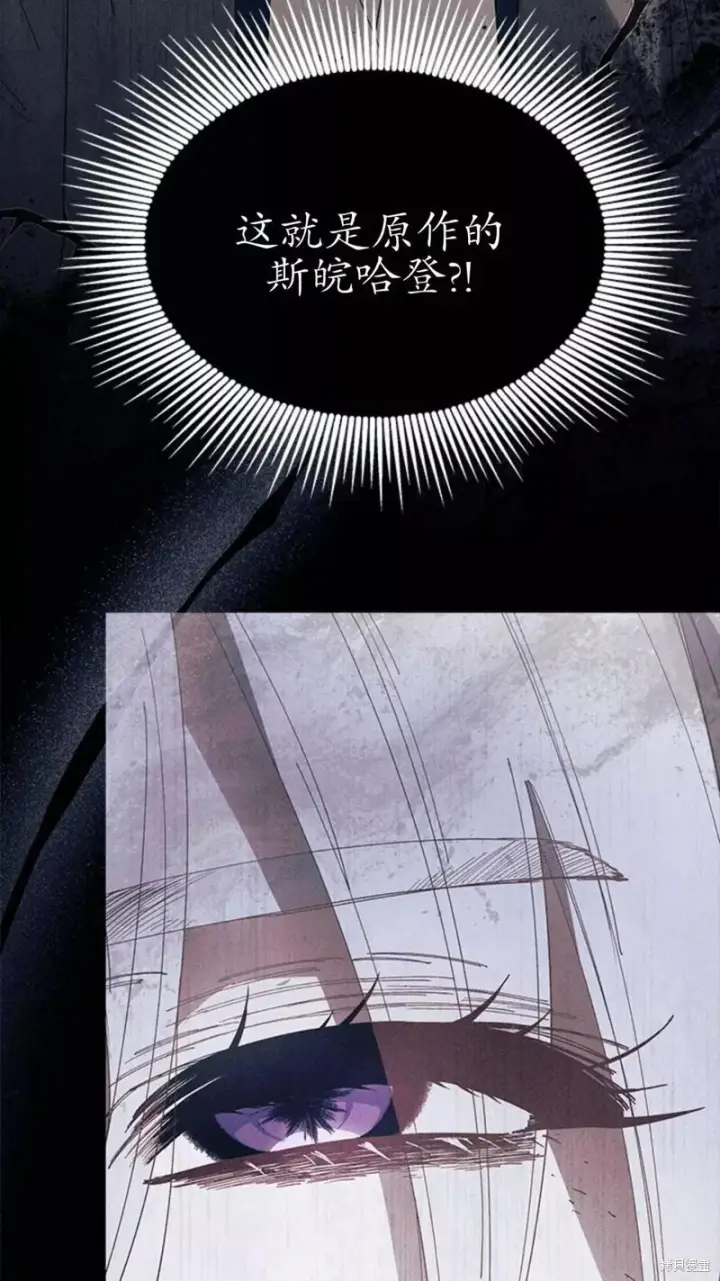 漫画《谢绝当鹊桥》第87话第69张图