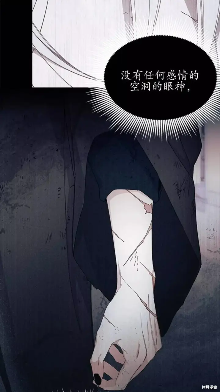 漫画《谢绝当鹊桥》第87话第70张图