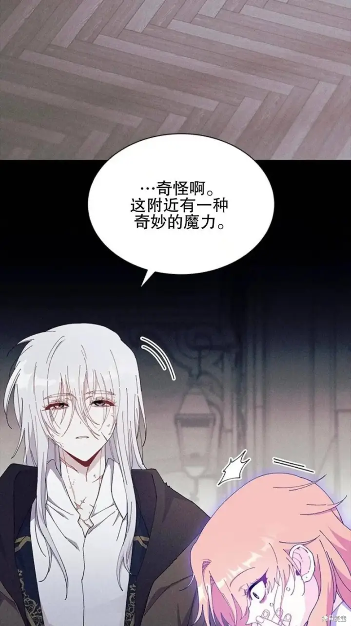 漫画《谢绝当鹊桥》第87话第74张图