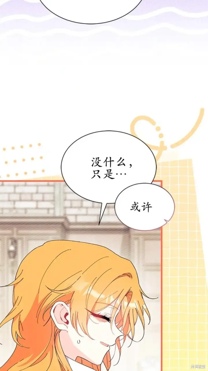 漫画《谢绝当鹊桥》第87话第8张图