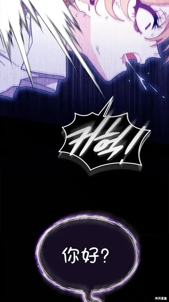 漫画《谢绝当鹊桥》第87话第83张图