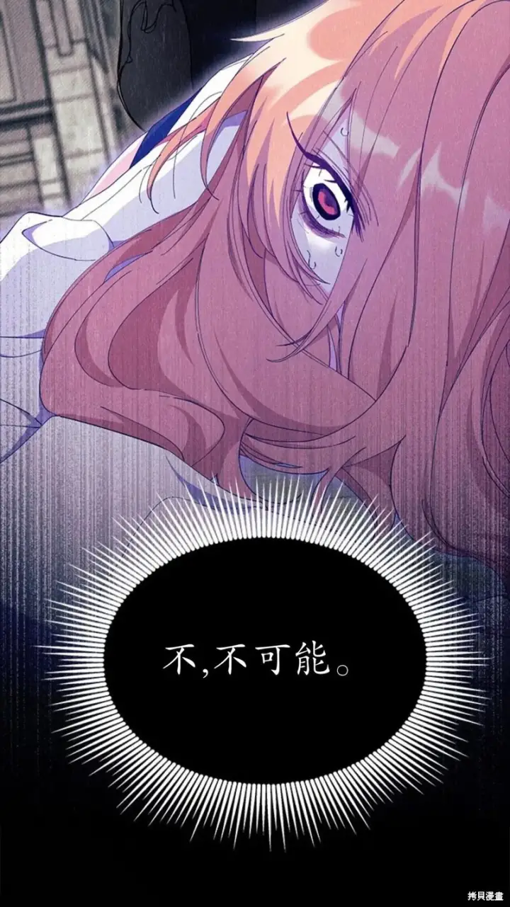 漫画《谢绝当鹊桥》第87话第85张图