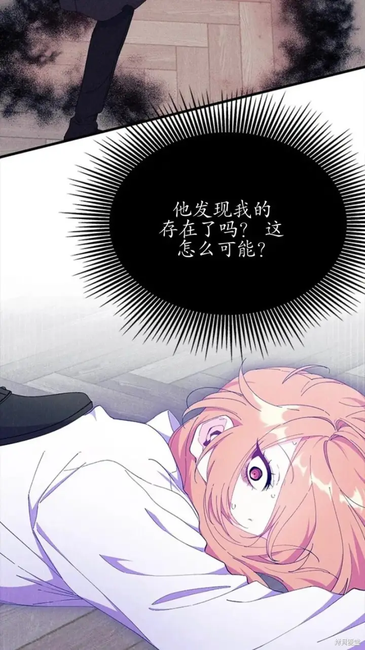 漫画《谢绝当鹊桥》第87话第87张图
