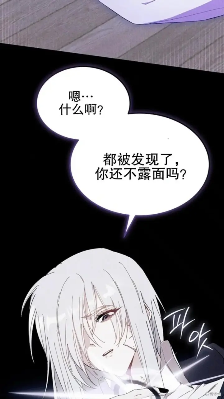 漫画《谢绝当鹊桥》第87话第88张图