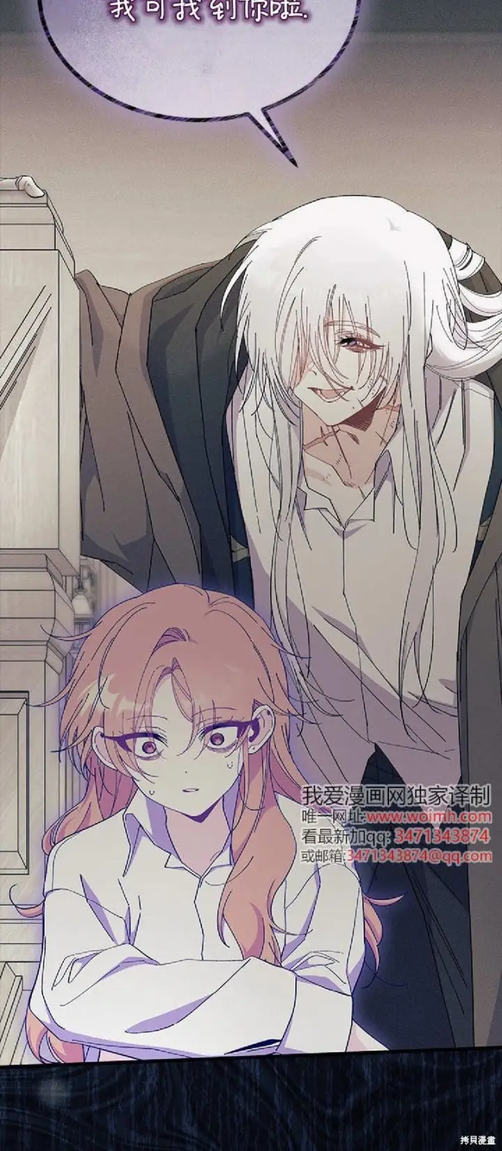 漫画《谢绝当鹊桥》第89话第52张图