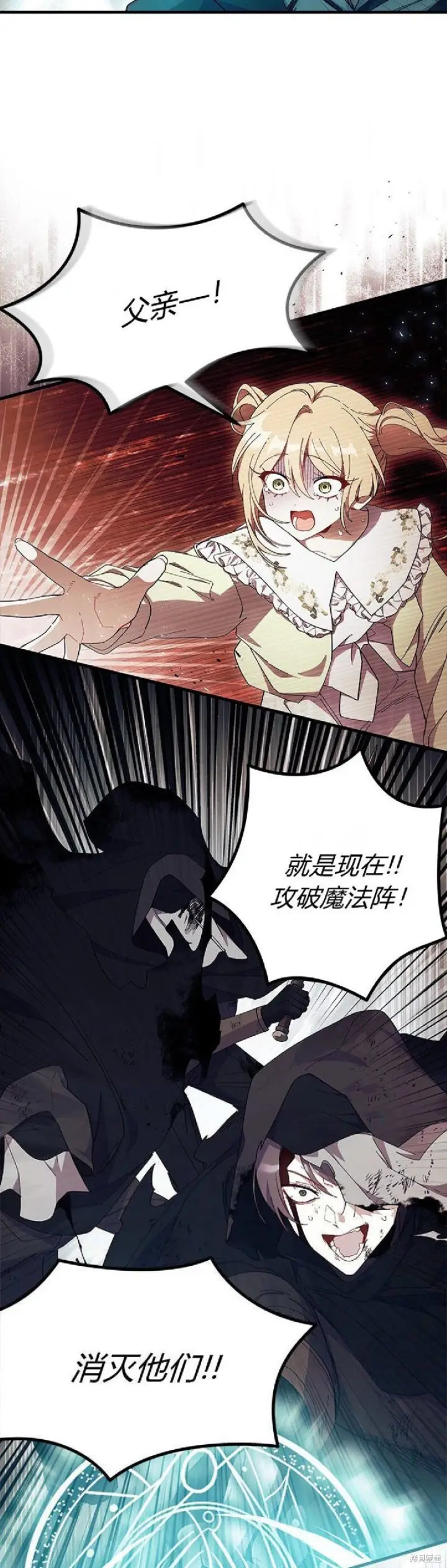 漫画《谢绝当鹊桥》第92话第18张图