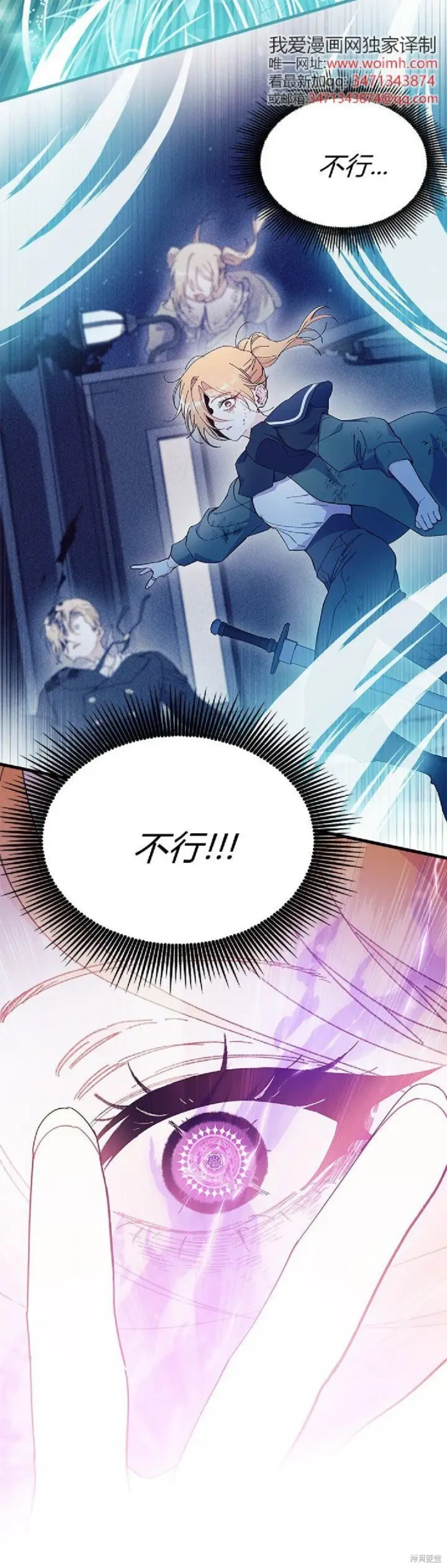 漫画《谢绝当鹊桥》第92话第19张图