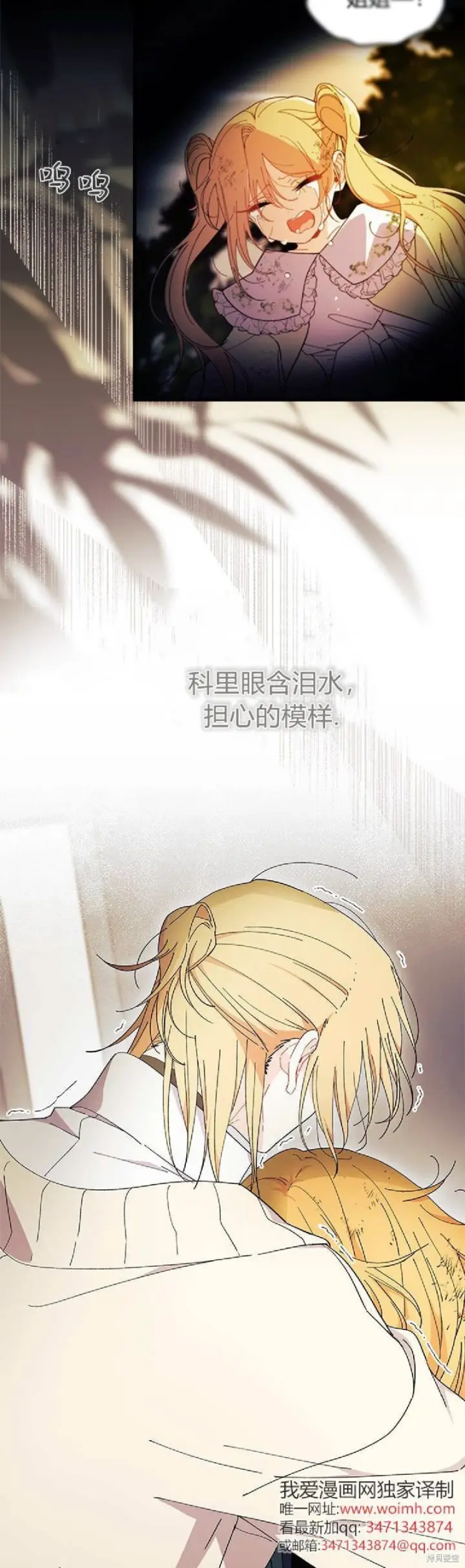 漫画《谢绝当鹊桥》第92话第22张图