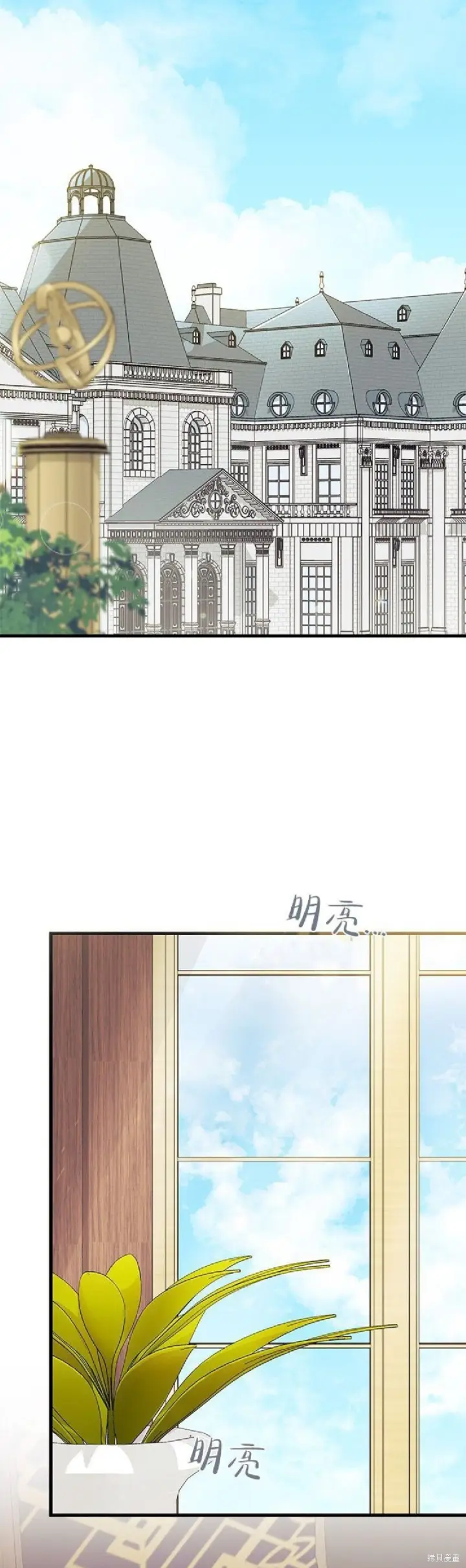 漫画《谢绝当鹊桥》第92话第28张图