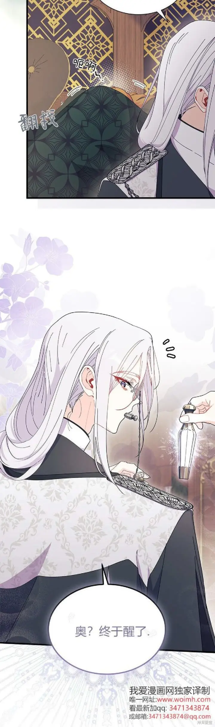 漫画《谢绝当鹊桥》第92话第30张图