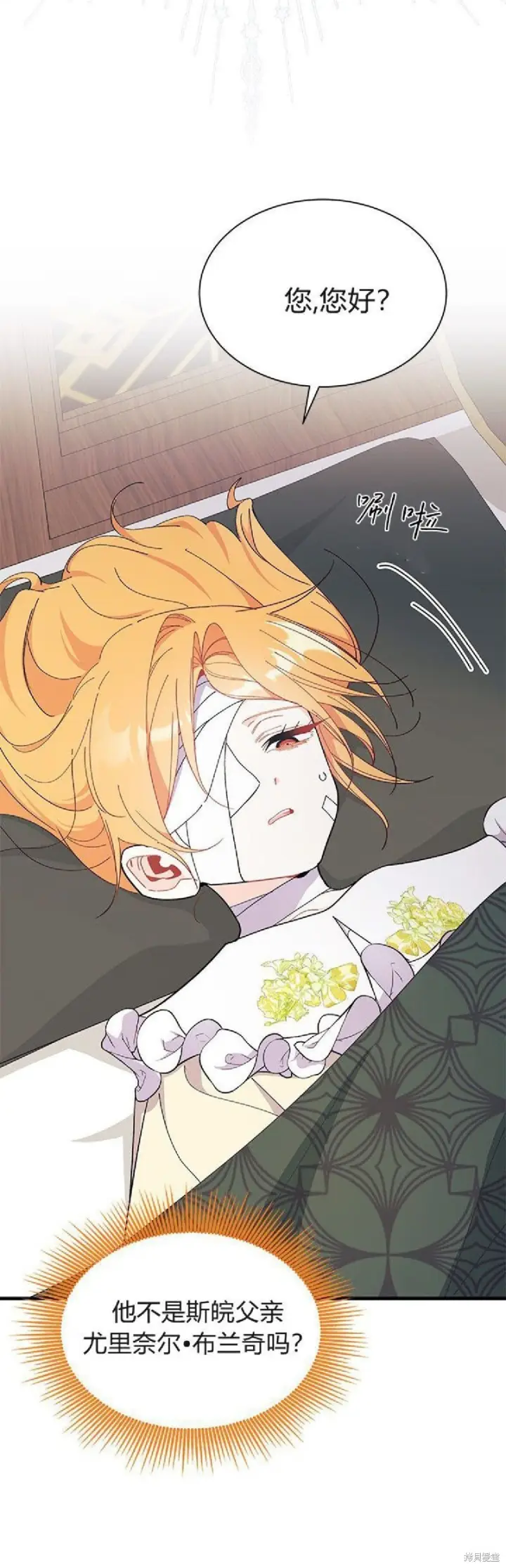 漫画《谢绝当鹊桥》第92话第31张图