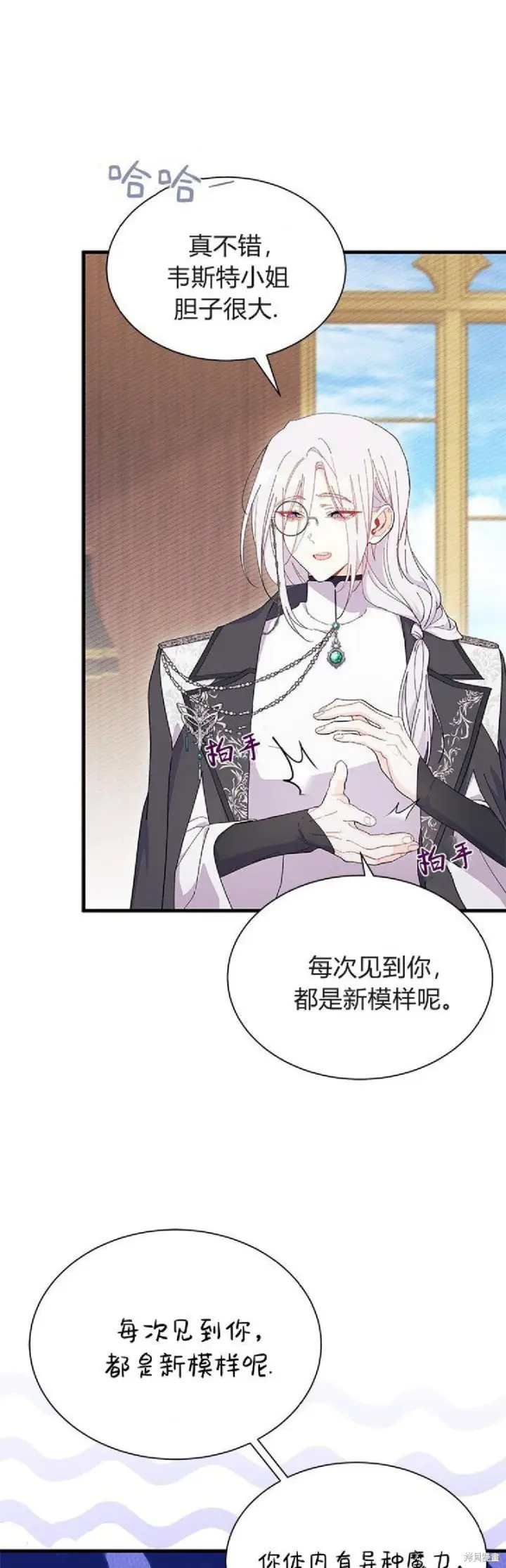 漫画《谢绝当鹊桥》第92话第32张图