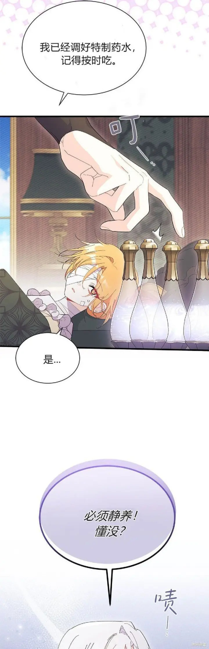 漫画《谢绝当鹊桥》第92话第35张图