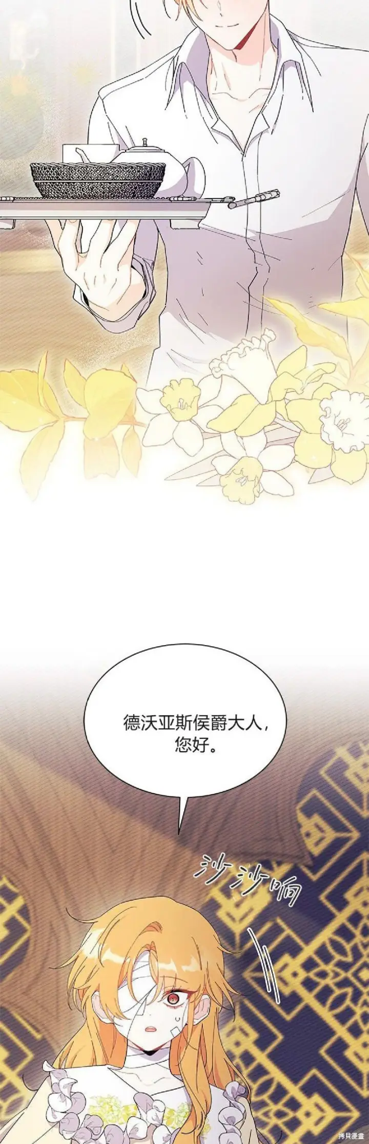 漫画《谢绝当鹊桥》第92话第39张图