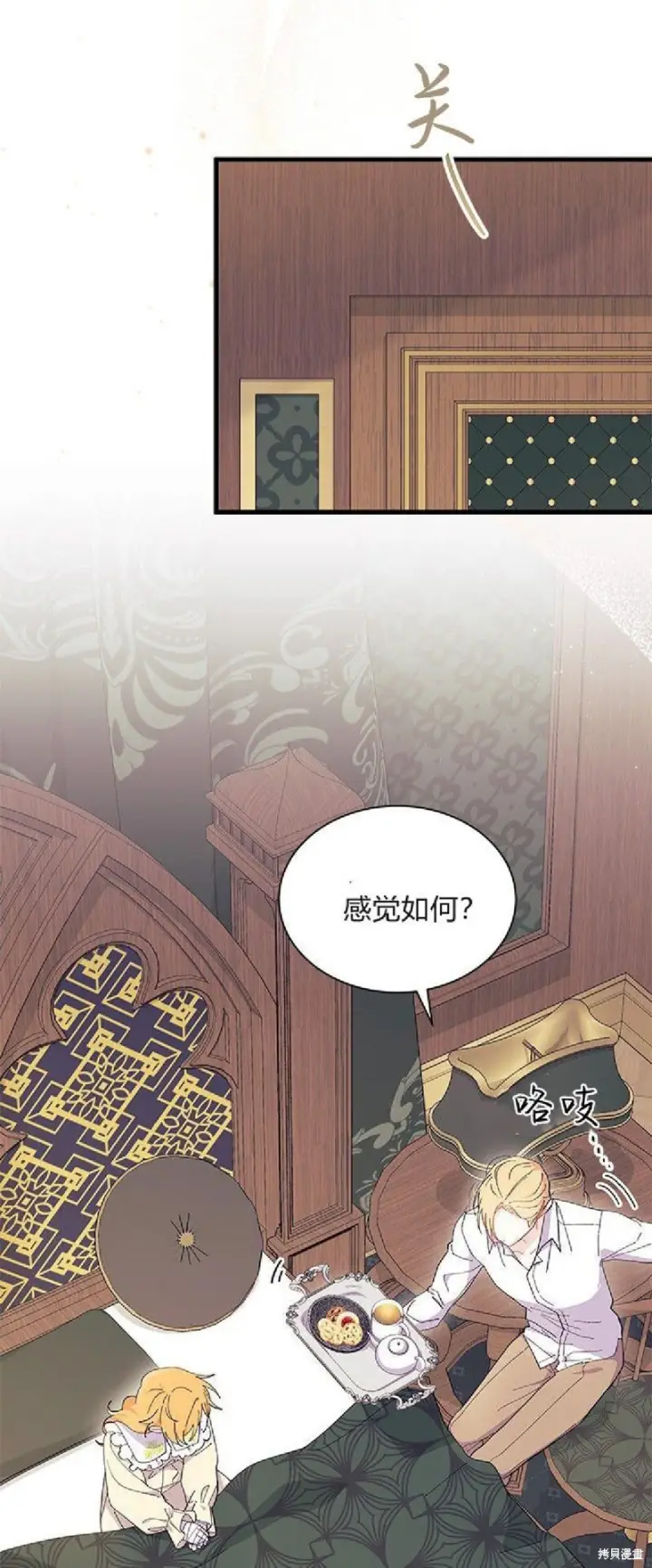 漫画《谢绝当鹊桥》第92话第41张图