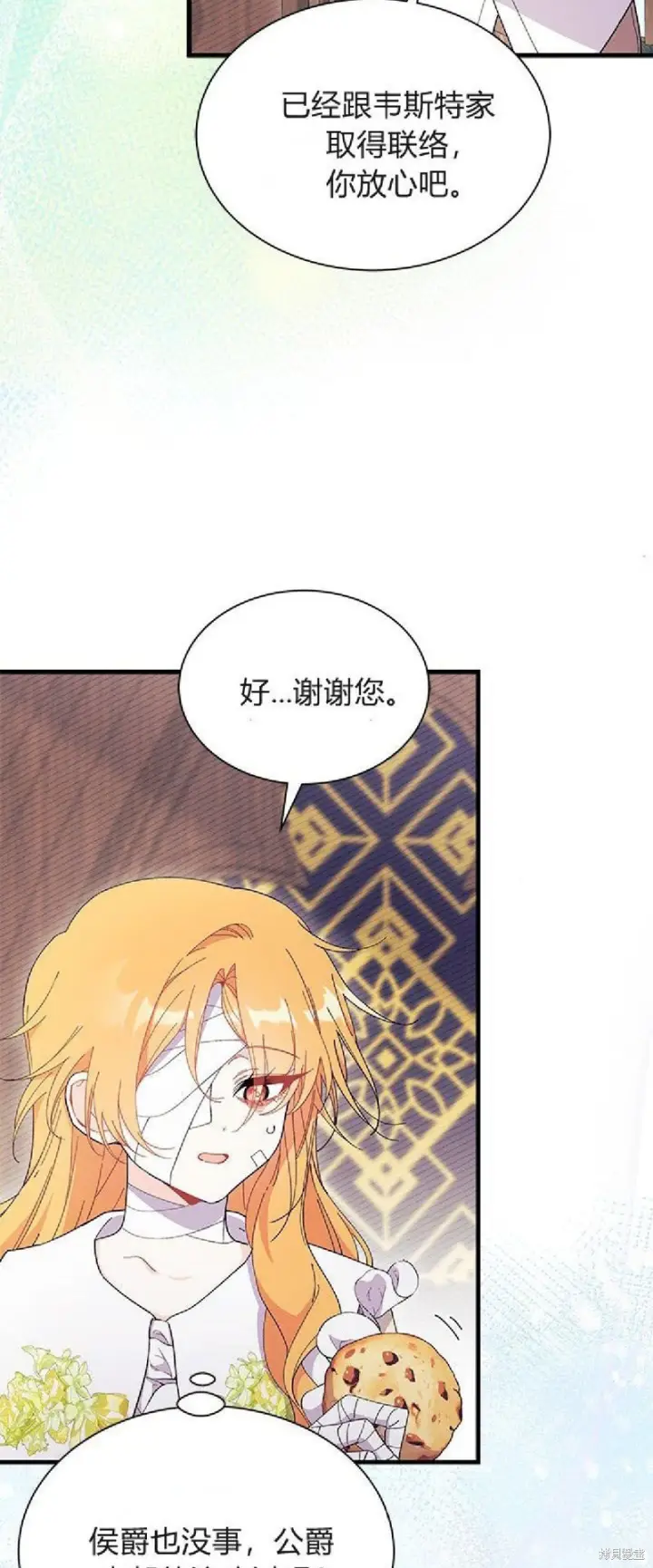 漫画《谢绝当鹊桥》第92话第43张图