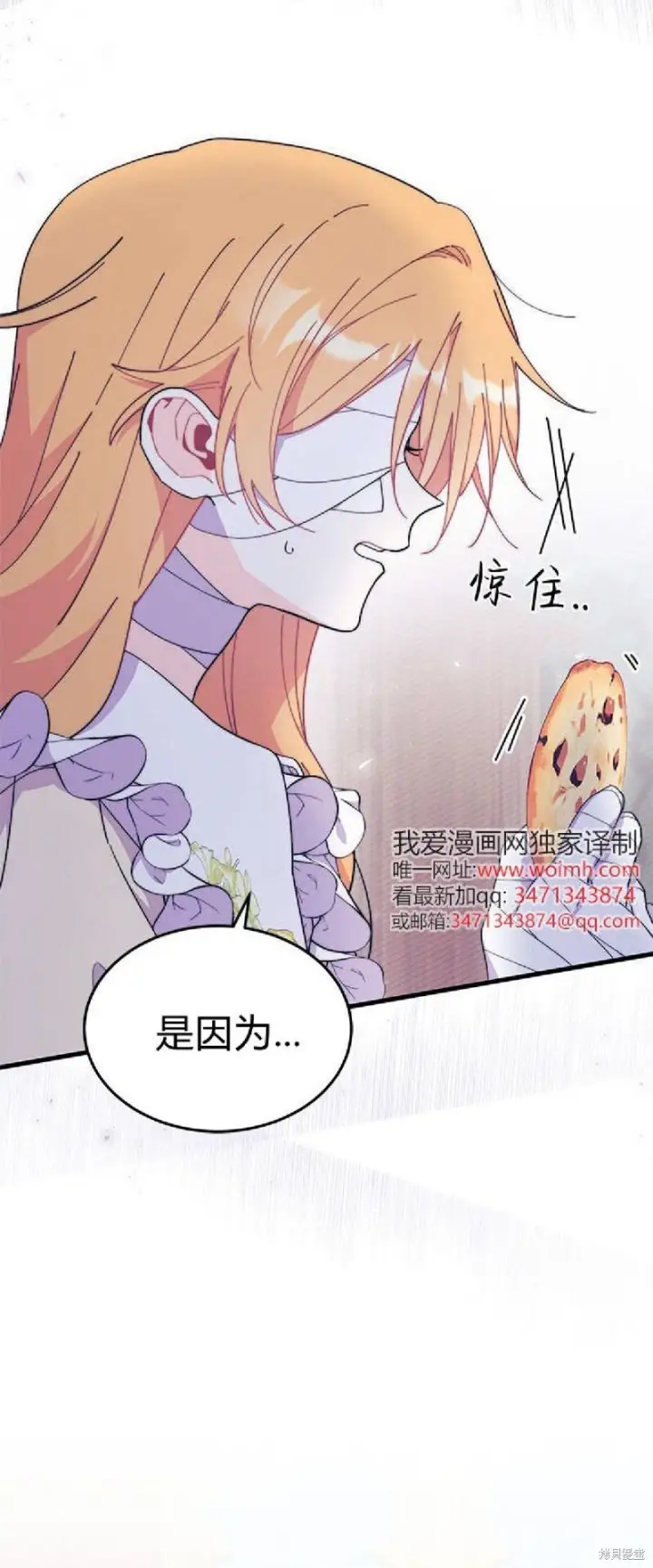 漫画《谢绝当鹊桥》第92话第46张图