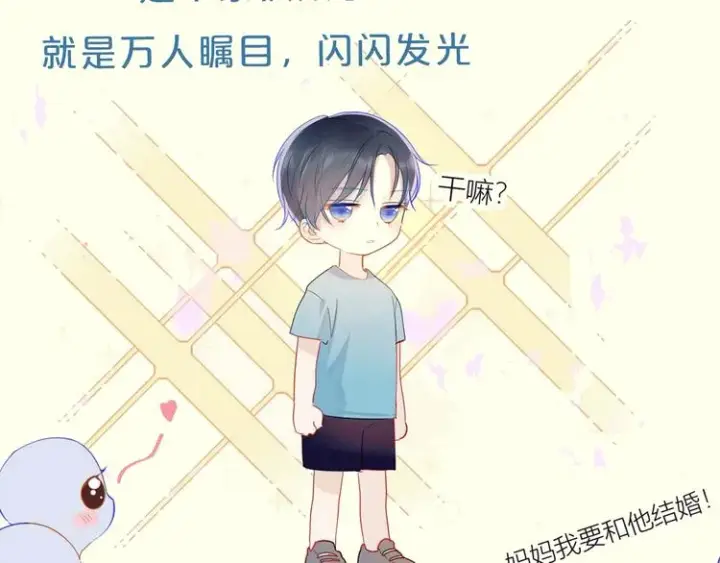 漫画《星辰于我》序章 不止想做你的青梅竹马第3张图