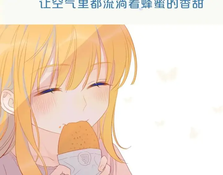 漫画《星辰于我》序章 不止想做你的青梅竹马第37张图