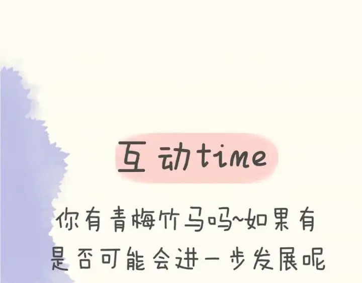 漫画《星辰于我》序章 不止想做你的青梅竹马第48张图