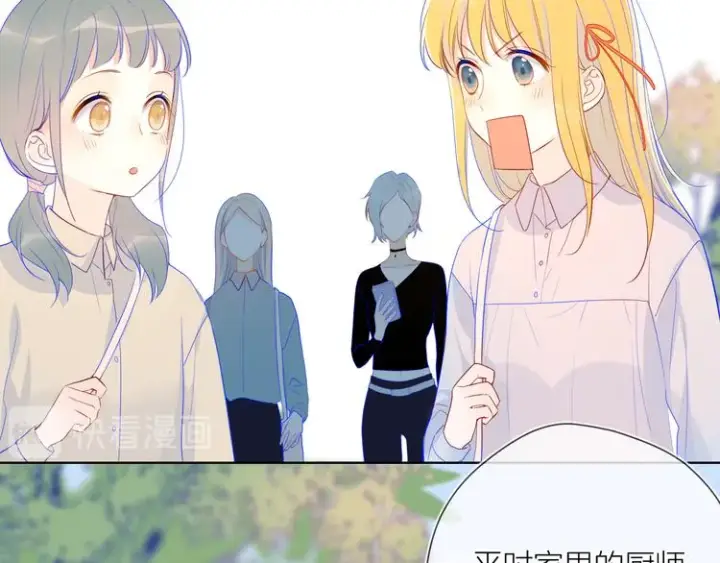 漫画《星辰于我》第15话 争执第10张图